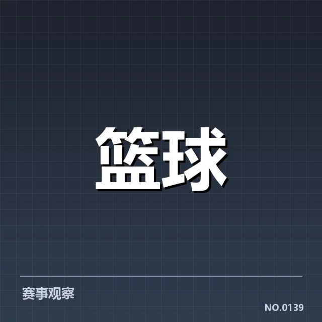 外援引进背后,球队战力提升与战术调整的深层关系
